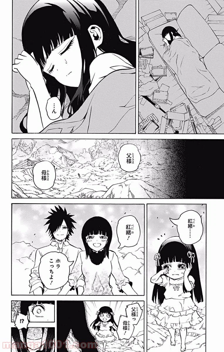 ページ 28 — 第4話