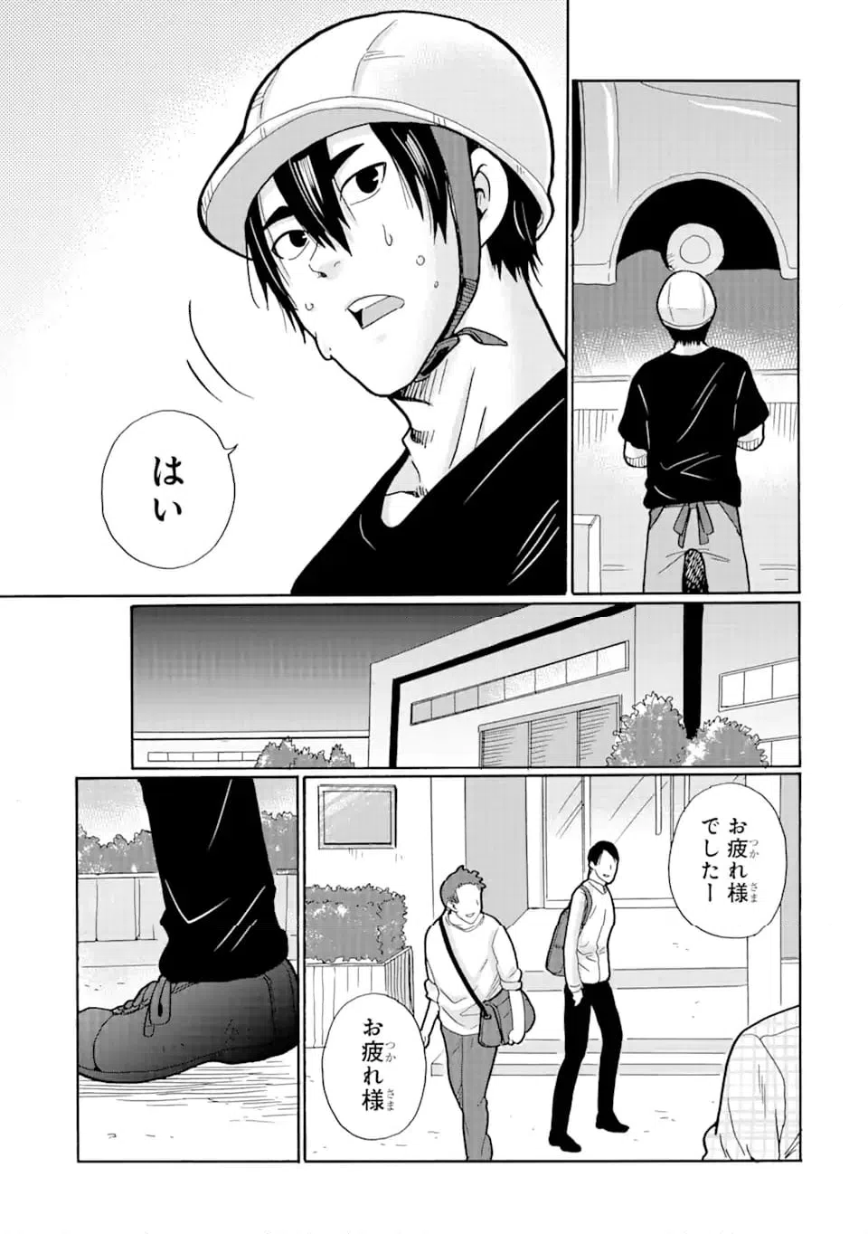 ページ 12 — 第20.2話