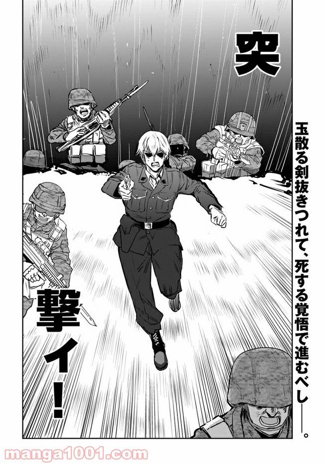 ページ 48 — 第6話