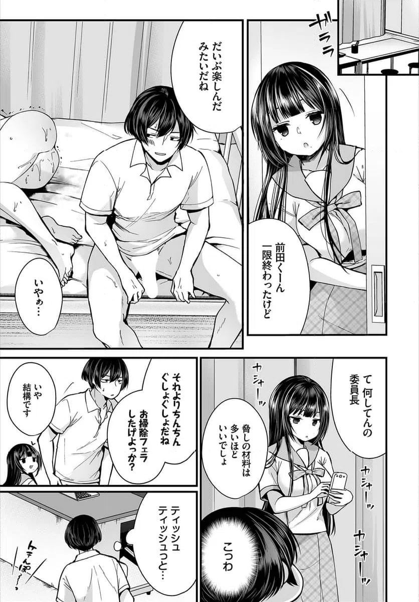 ページ 24 — 第6話