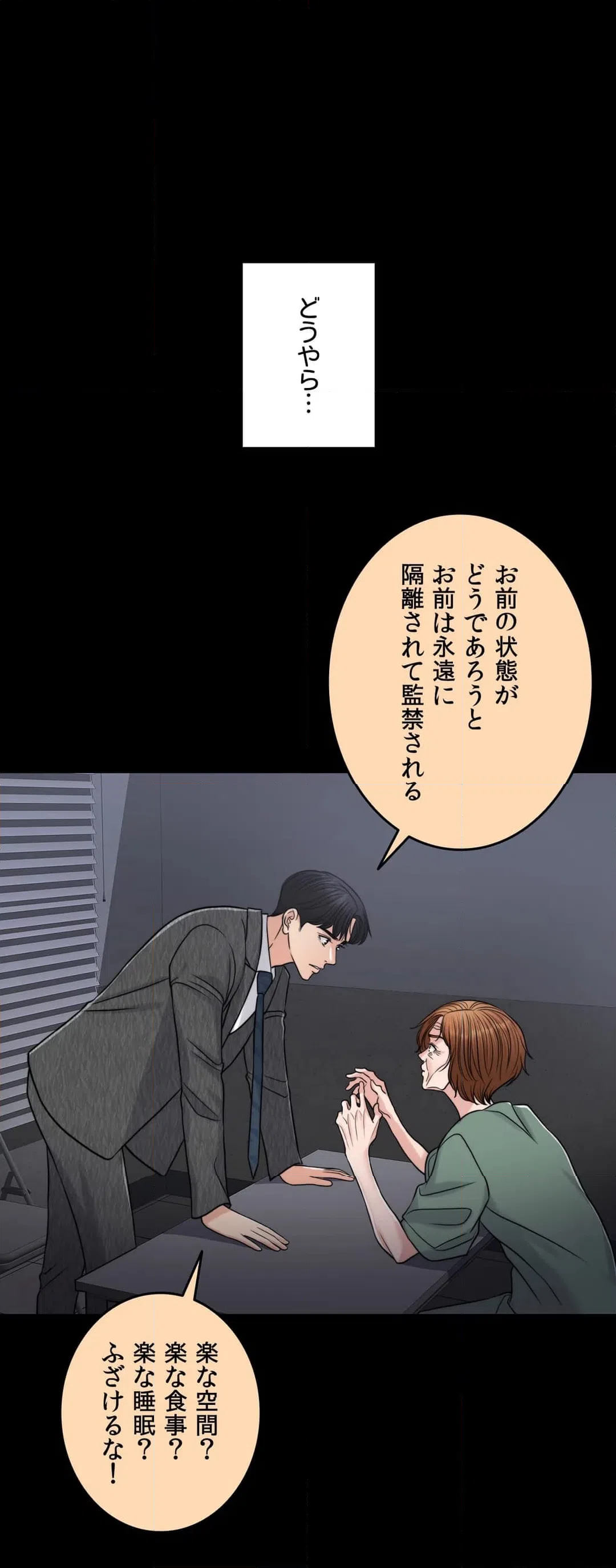 ページ 19 — 第56話