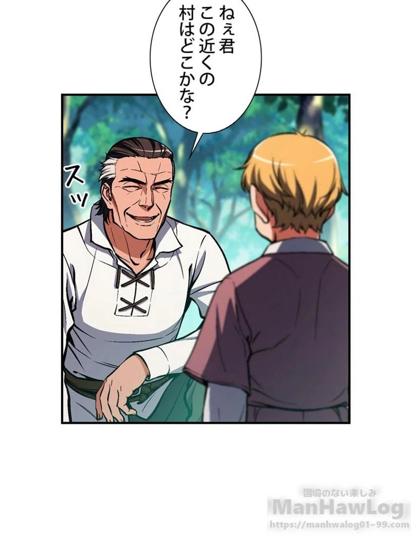 ページ 20 — 第96話