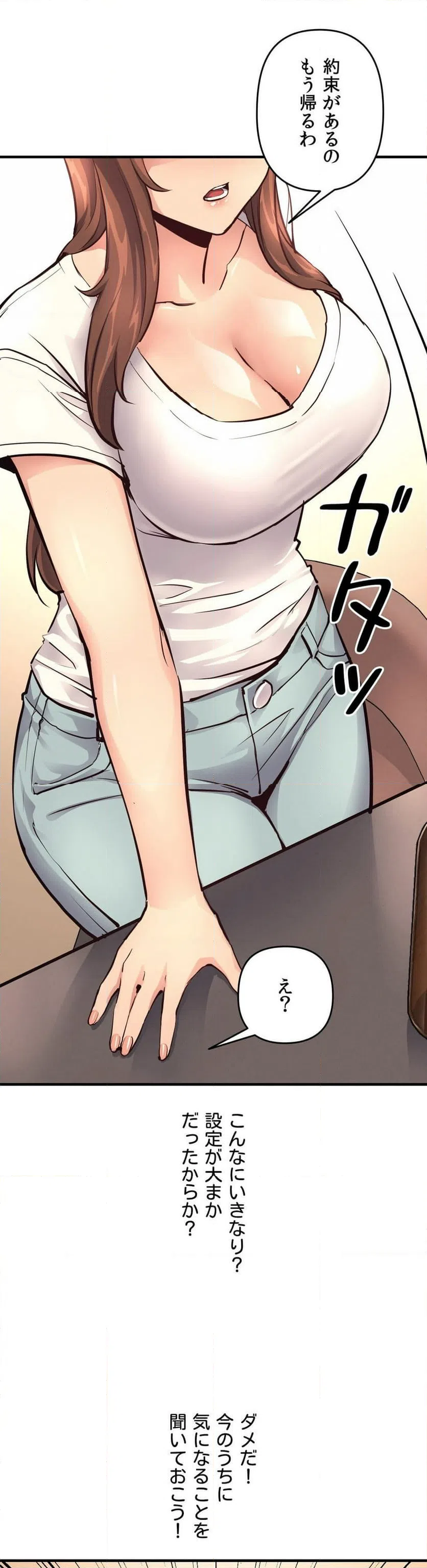 ページ 31 — 第17話