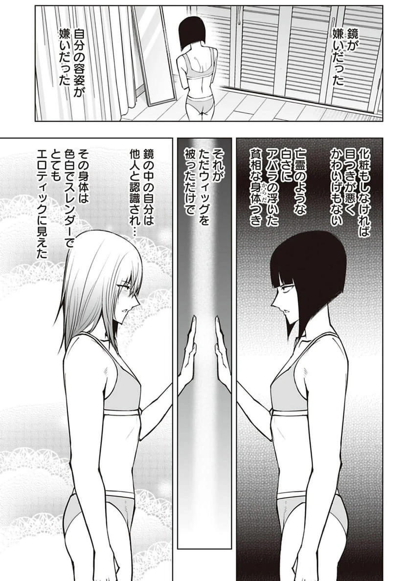 ページ 5 — 第53話