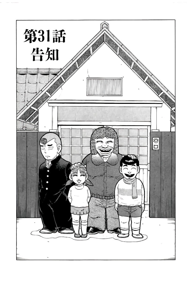 ページ 6 — 第4話