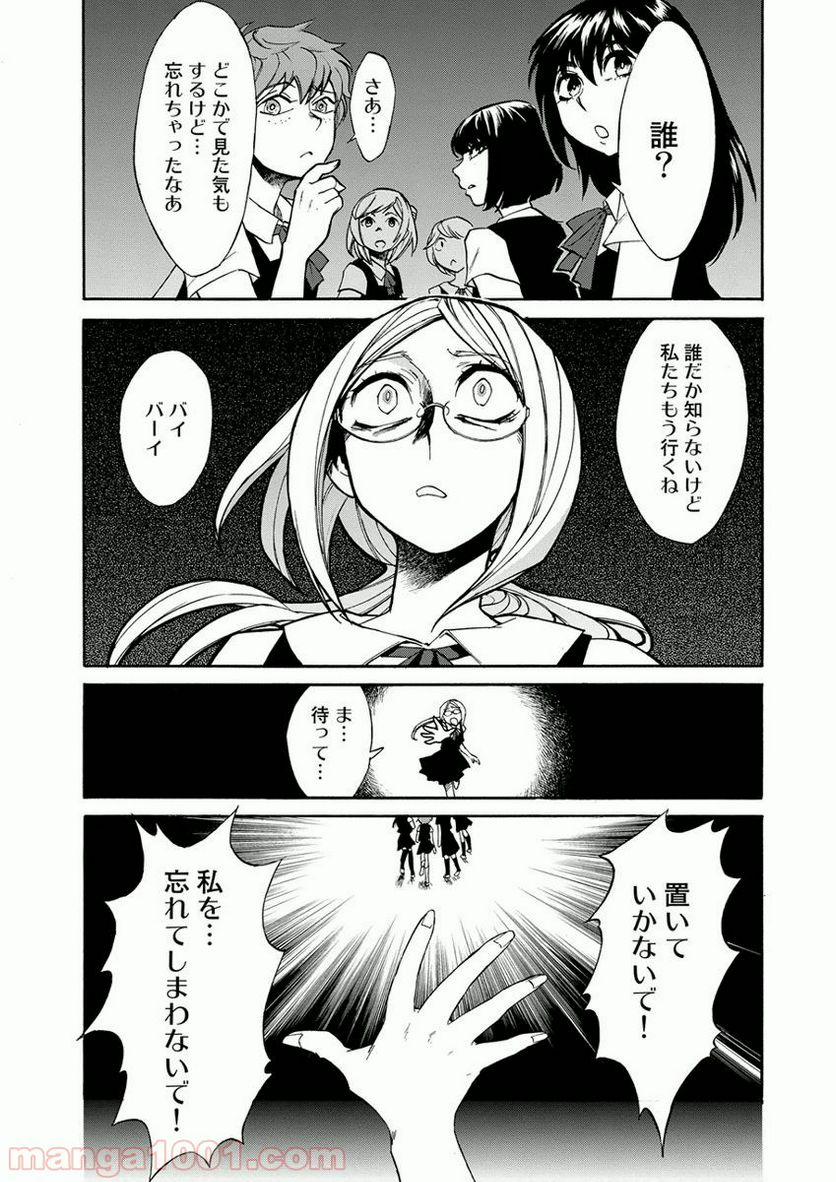 ページ 8 — 第18.1話