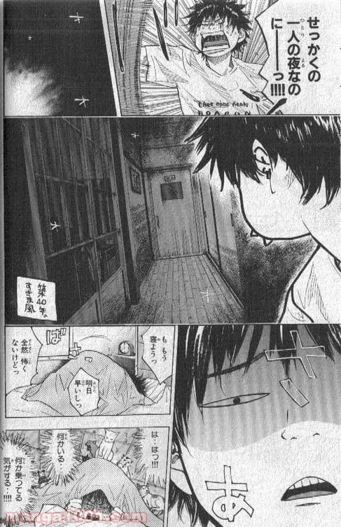 ページ 13 — 第151話