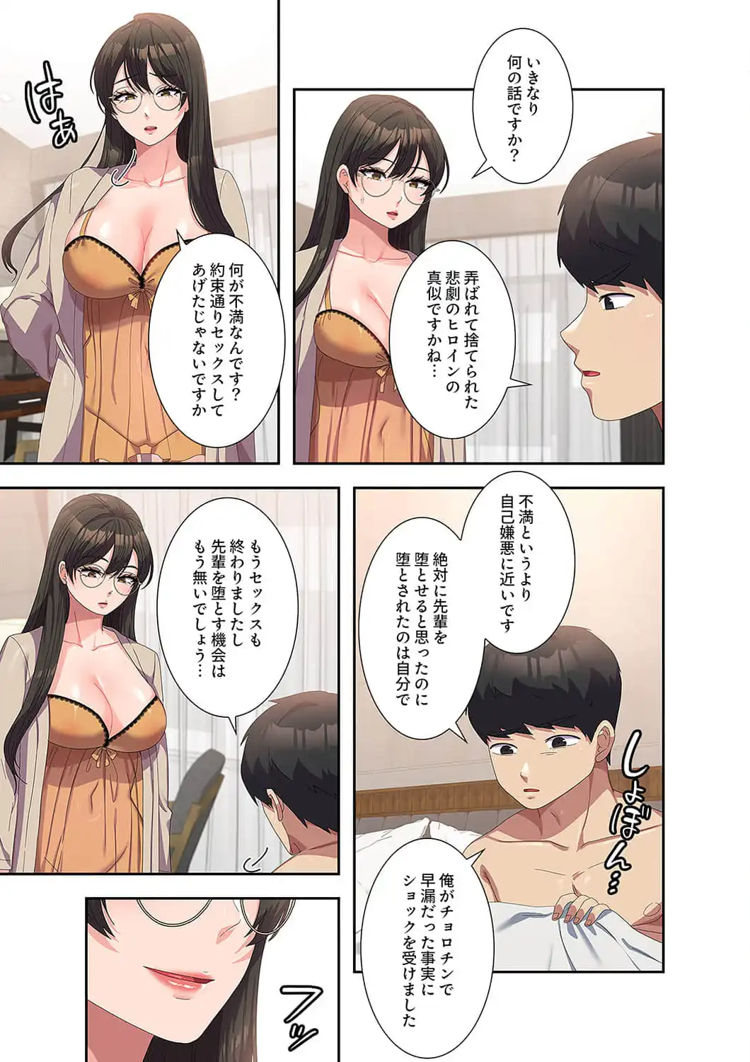 ページ 11 — 第40話