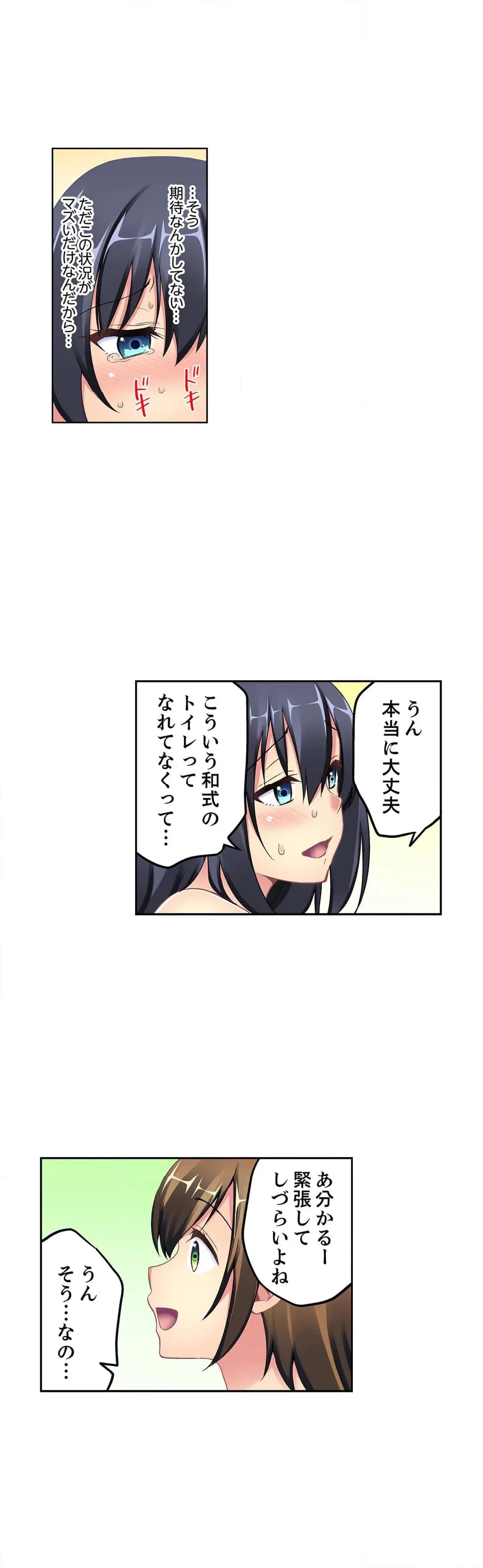 ページ 9 — 第9話