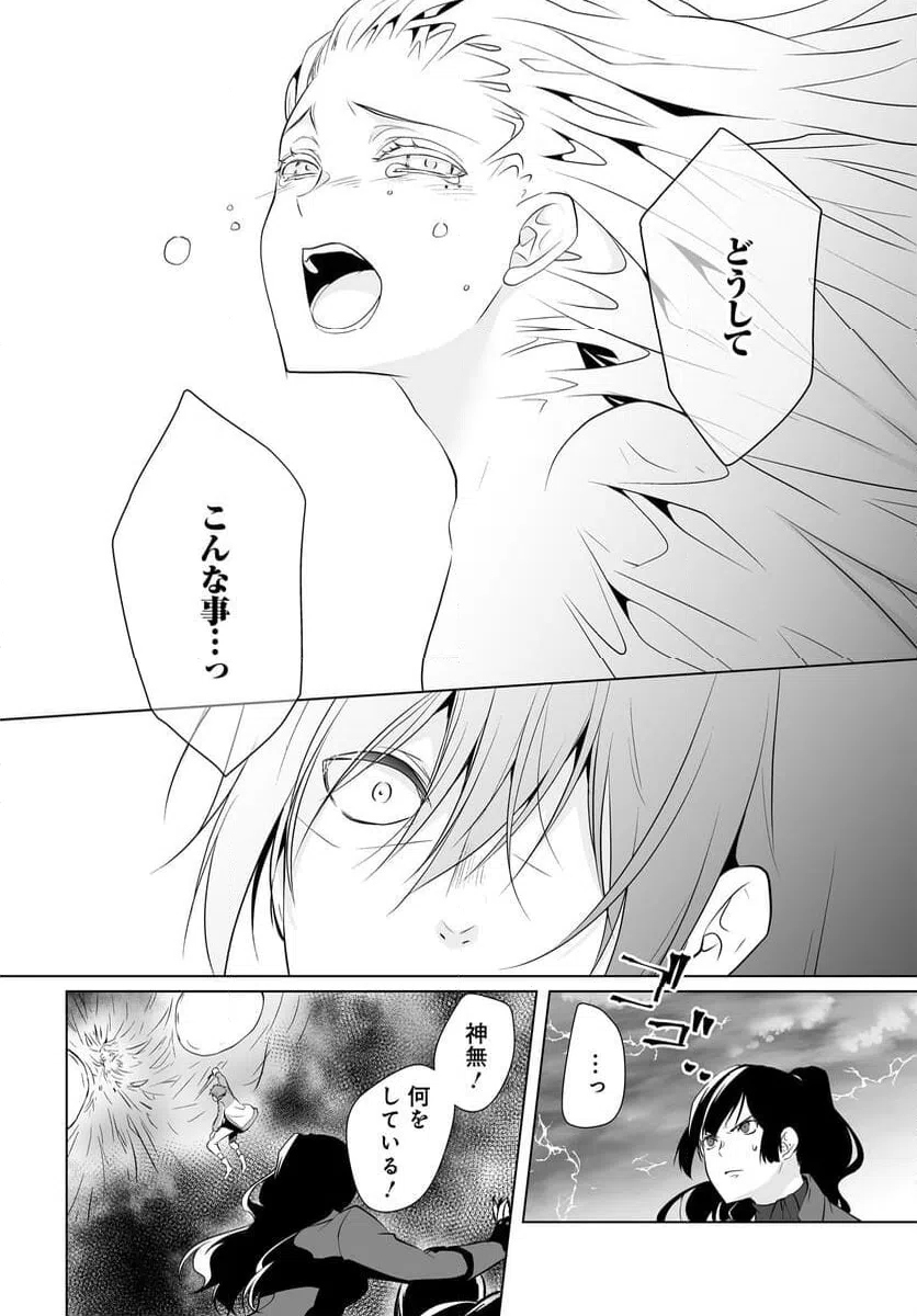 ページ 26 — 第18話