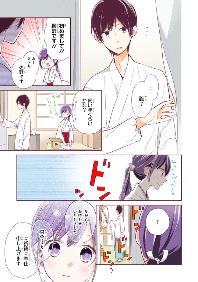 ページ 7 — 第1.2話