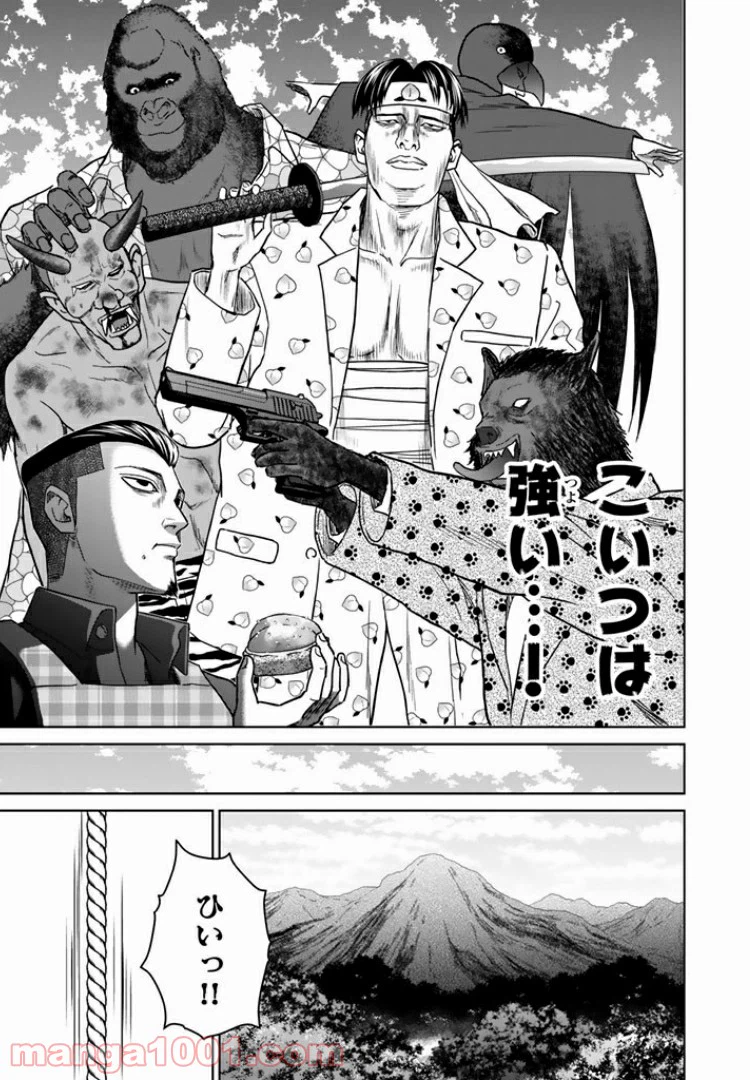 ページ 10 — 第23.1話