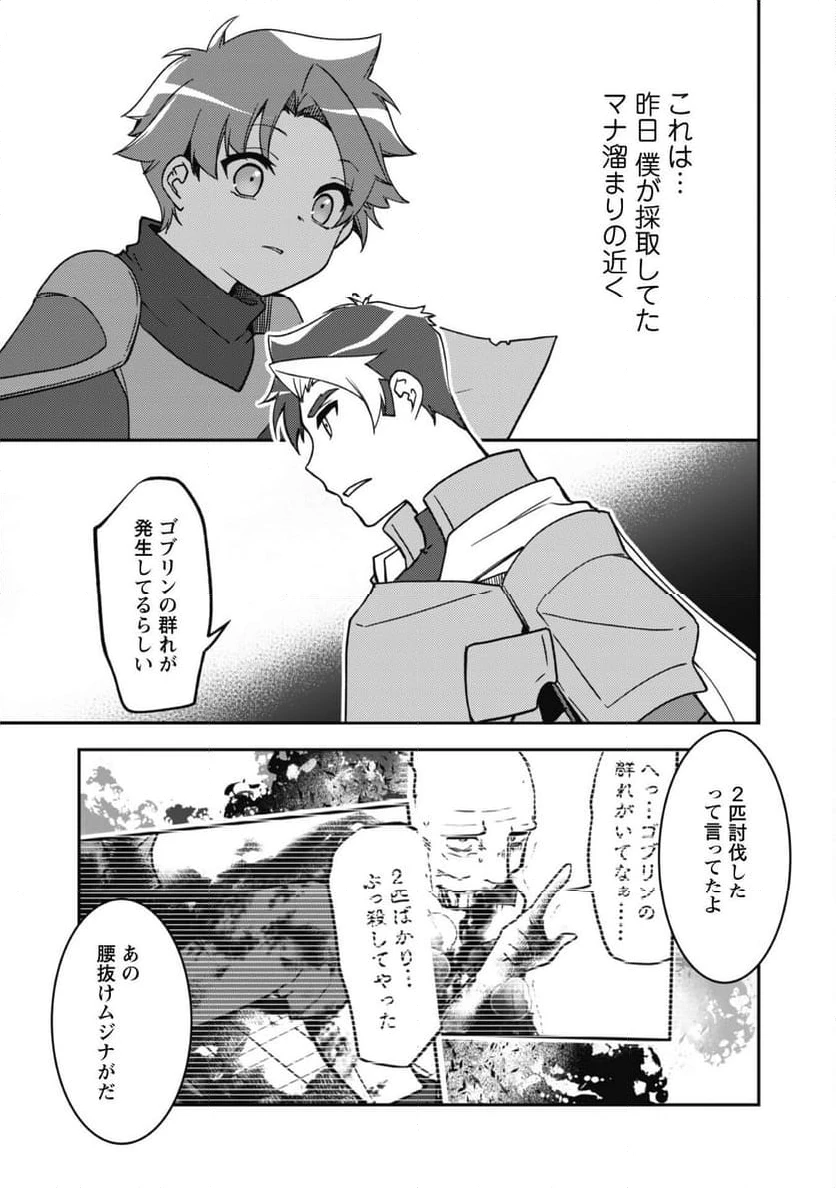 ページ 4 — 第13話
