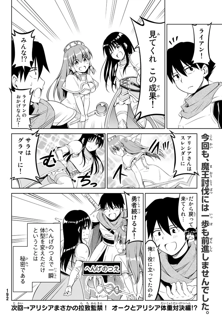 ページ 22 — 第6話