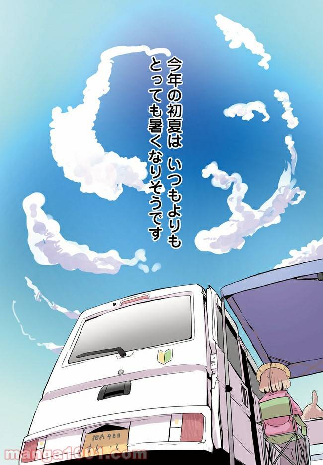 ページ 4 — 第1話