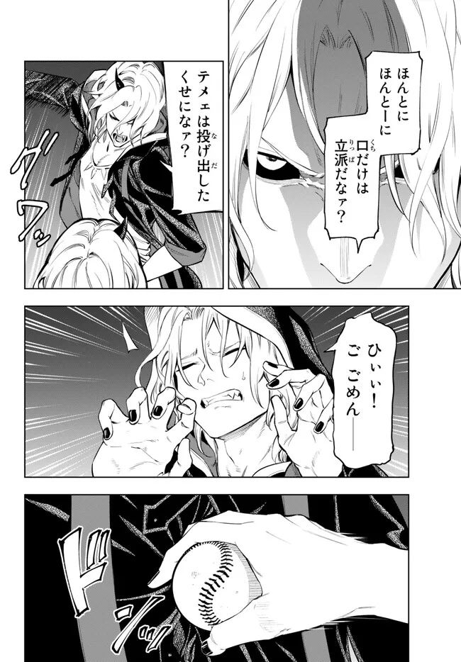 ページ 14 — 第33.2話