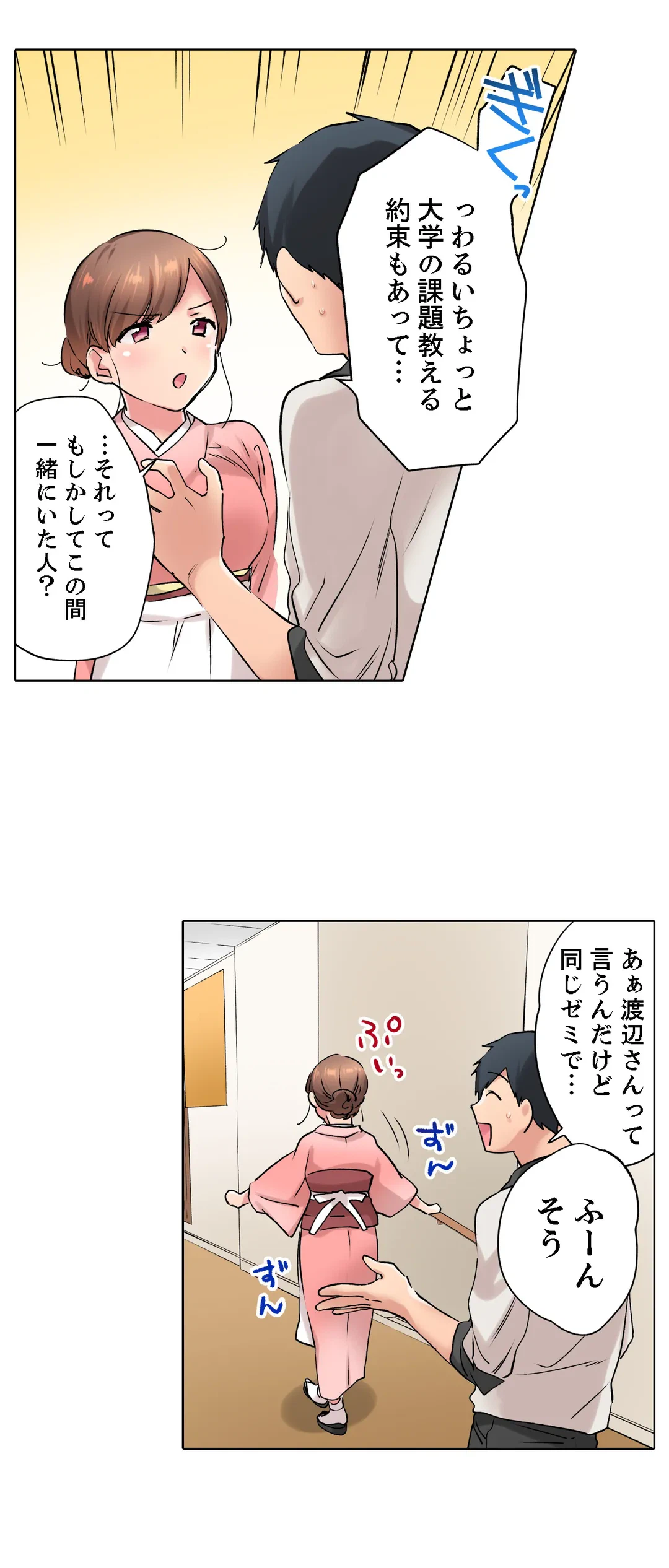 ページ 19 — 第13話
