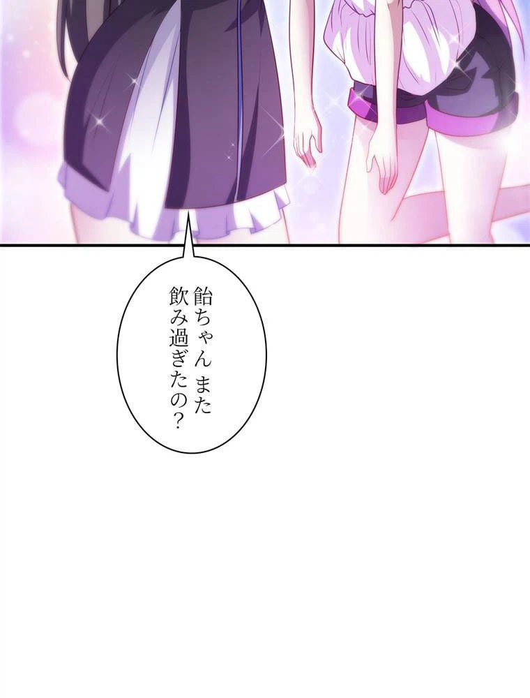 ページ 6 — 第82話