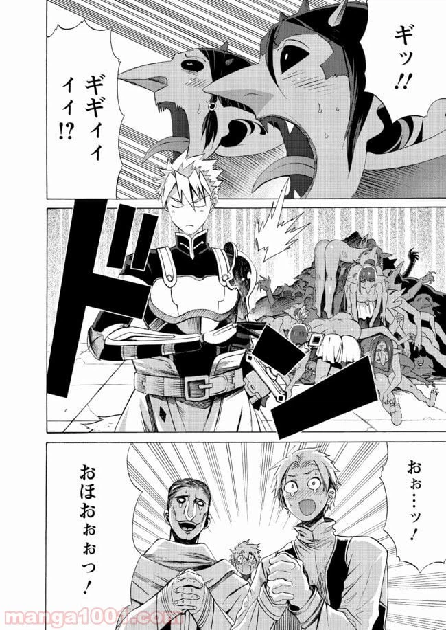 ページ 20 — 第16話