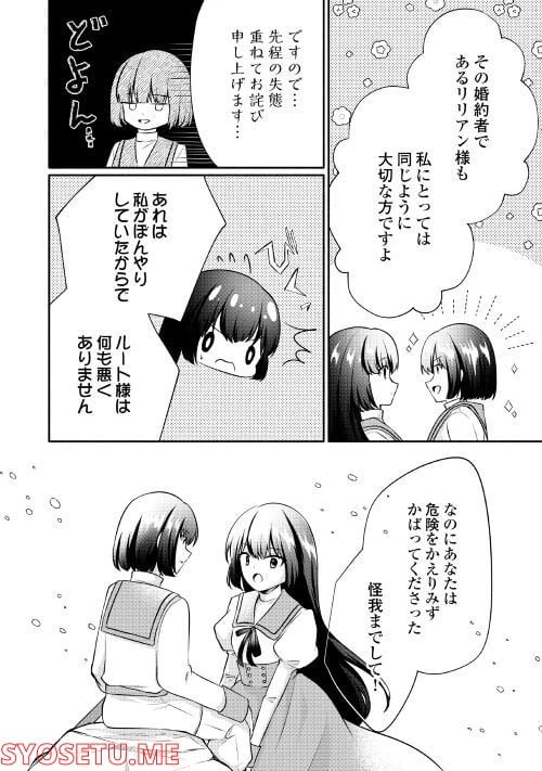 ページ 26 — 第4話