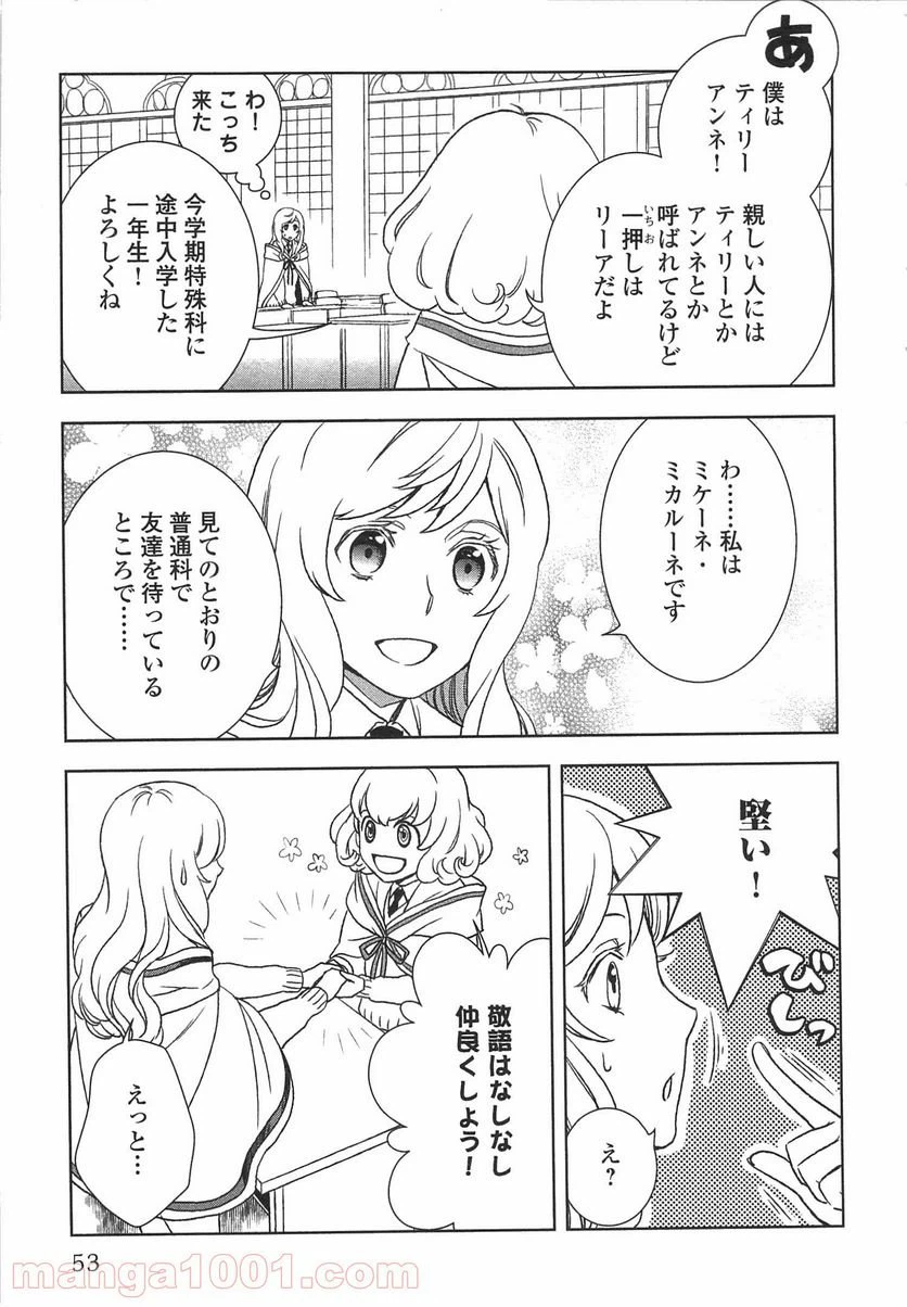 ページ 3 — 第12話