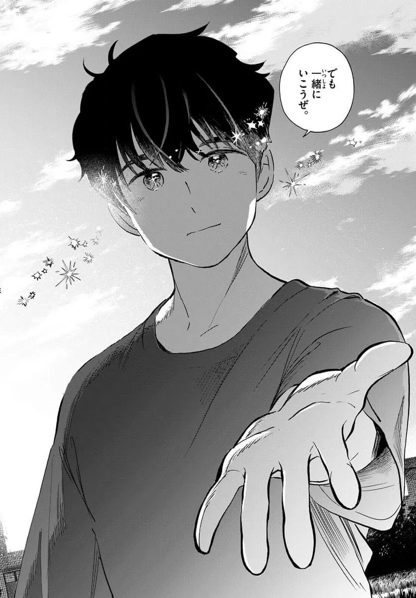 ページ 6 — 第324話