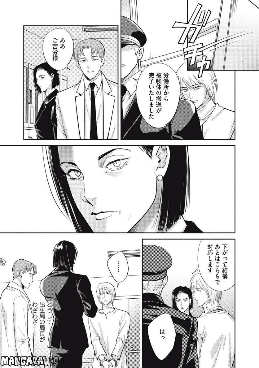 ページ 11 — 第35.1話