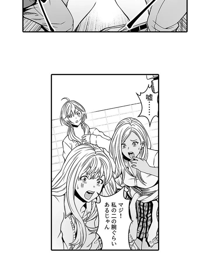 ページ 24 — 第1話