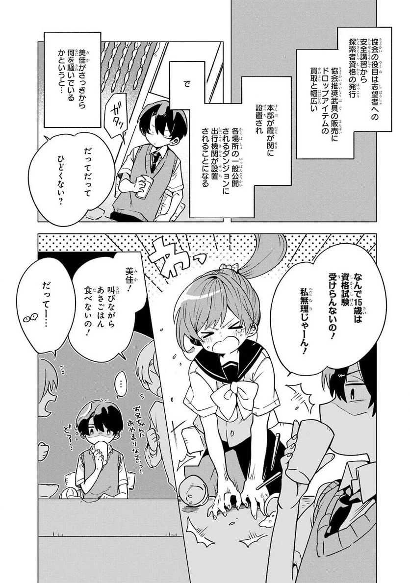 ページ 6 — 第2話