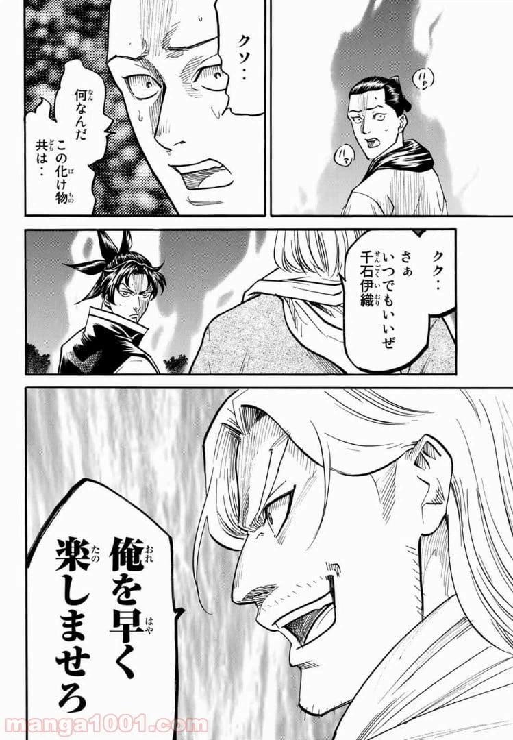 ページ 4 — 第39話