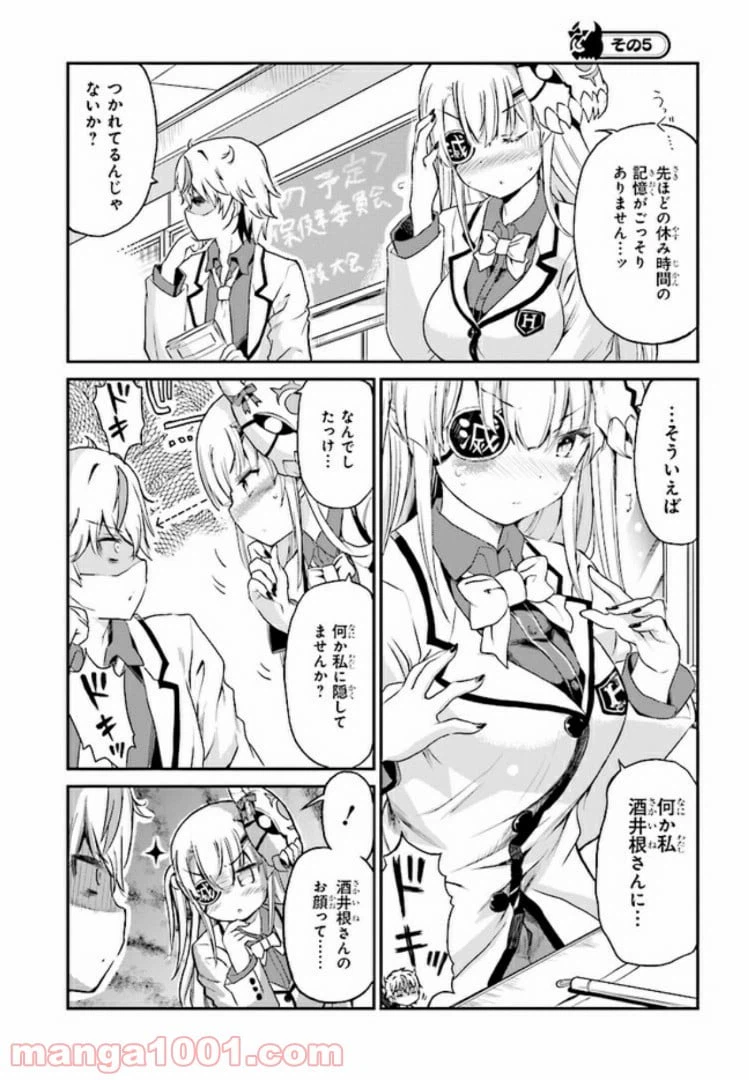 ページ 15 — 第2話