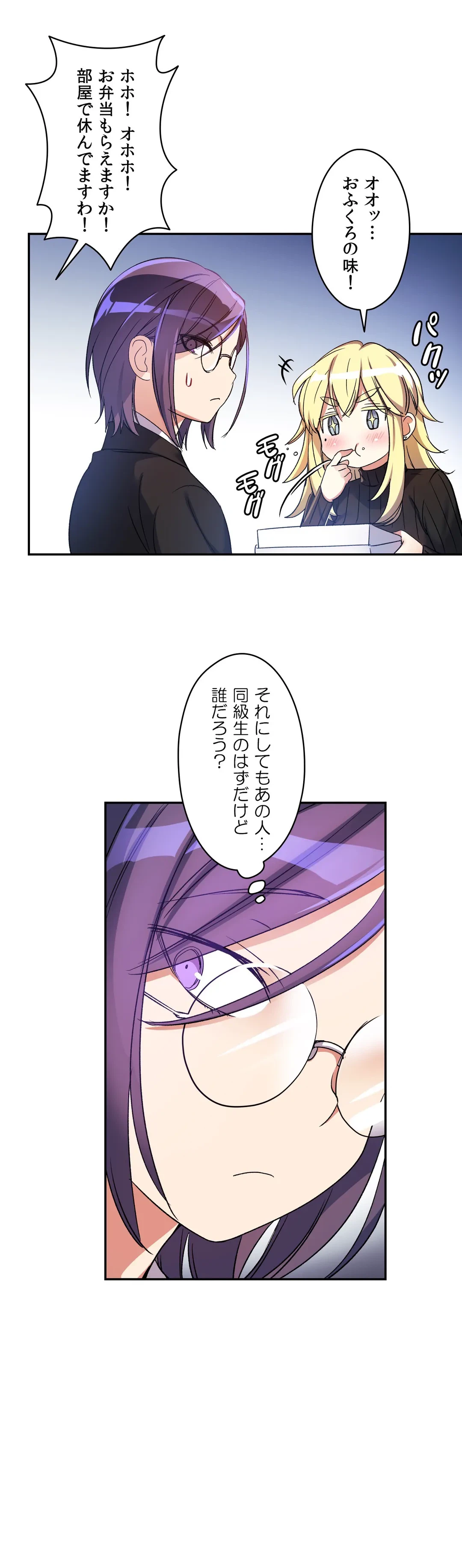 ページ 10 — 第14話