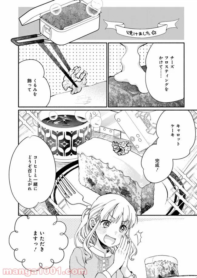 ページ 24 — 第3話