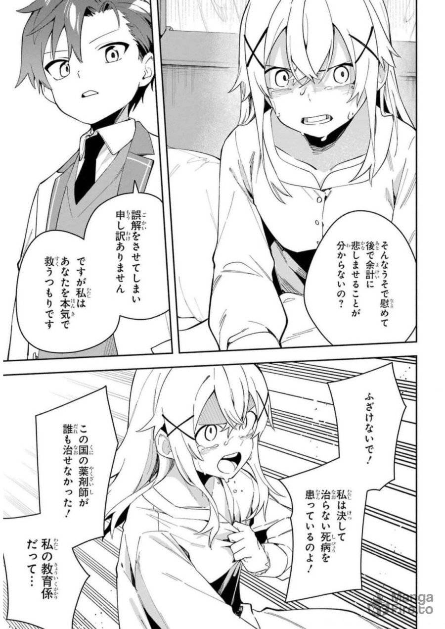 ページ 35 — 第32話