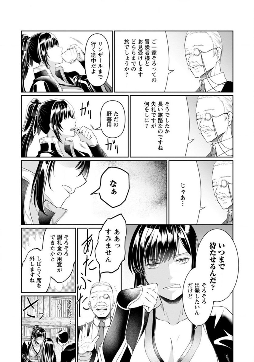 ページ 5 — 第7.2話