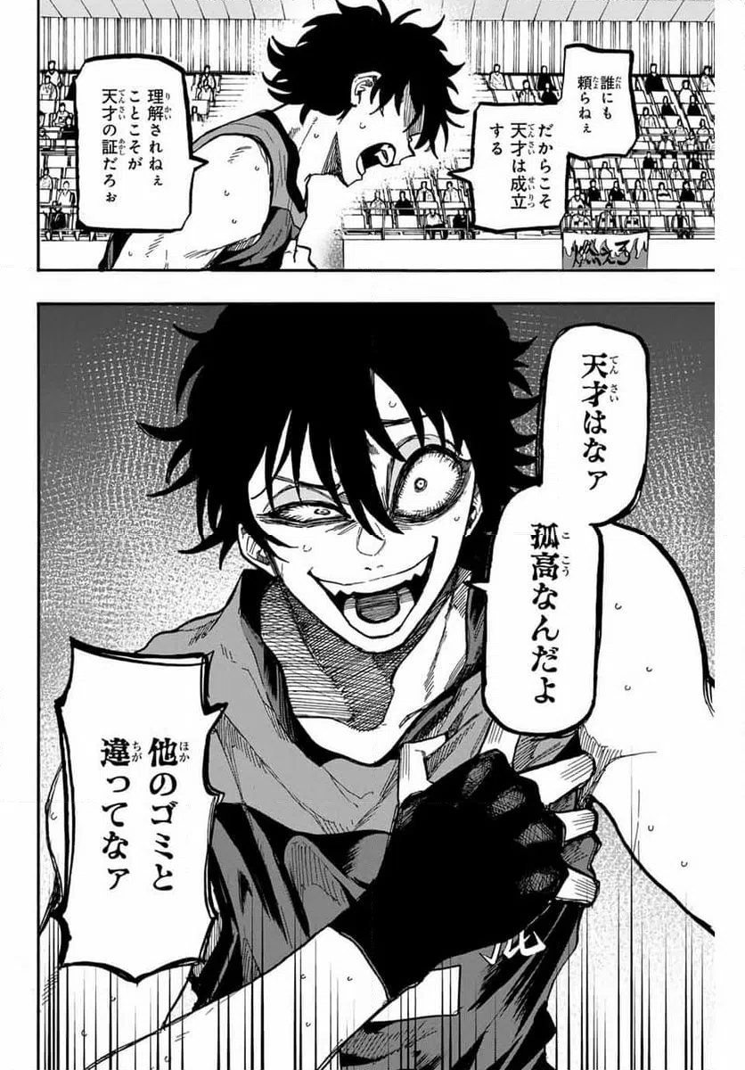 ページ 10 — 第73話