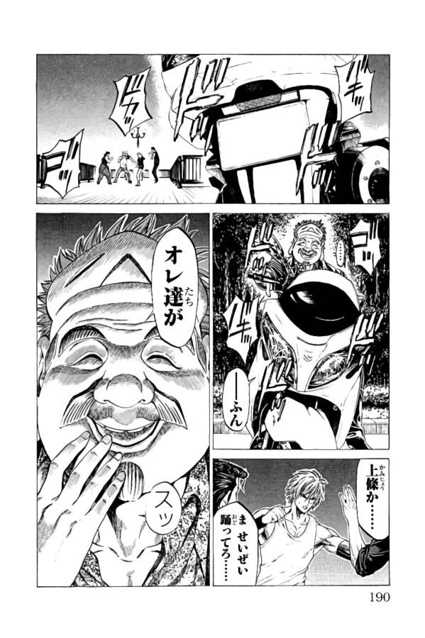ページ 46 — 第23話