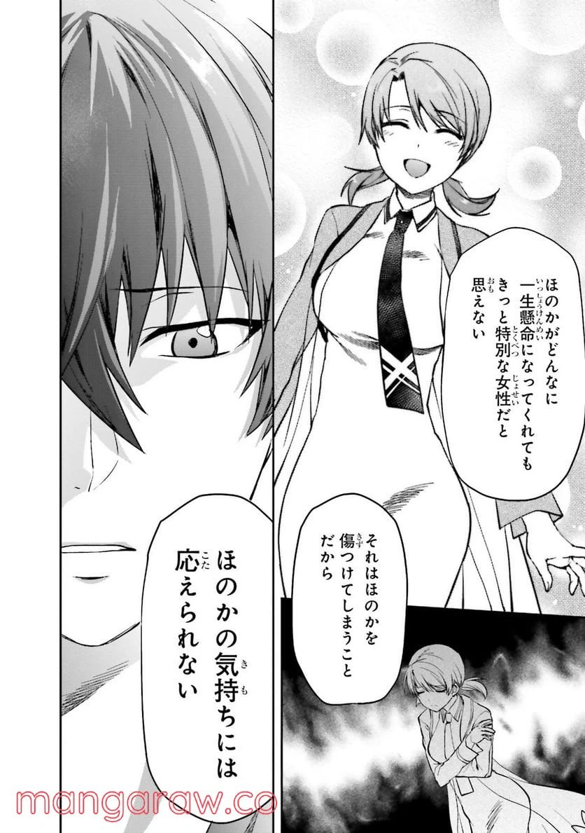 ページ 24 — 第2話