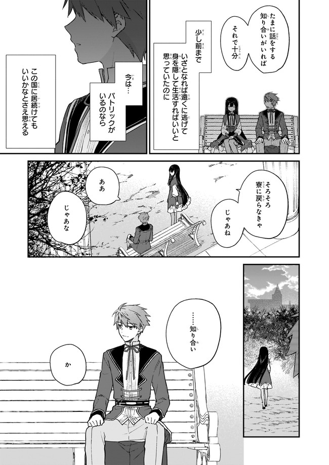 ページ 7 — 第12.21話