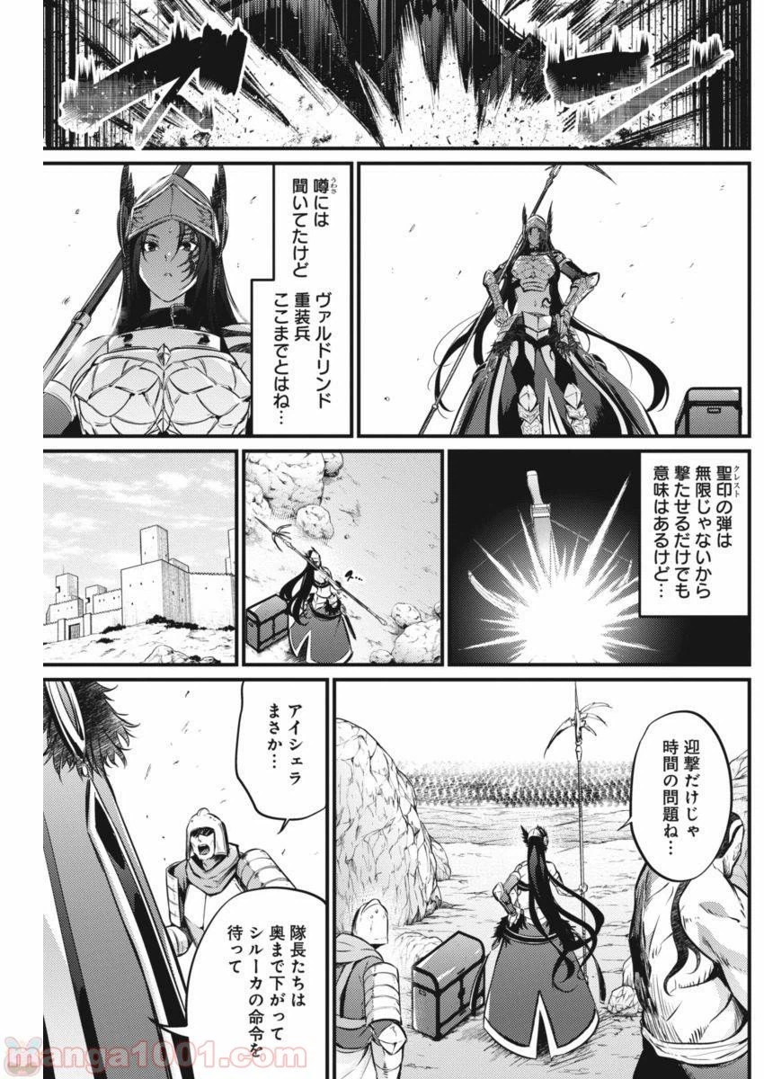 ページ 6 — 第19話
