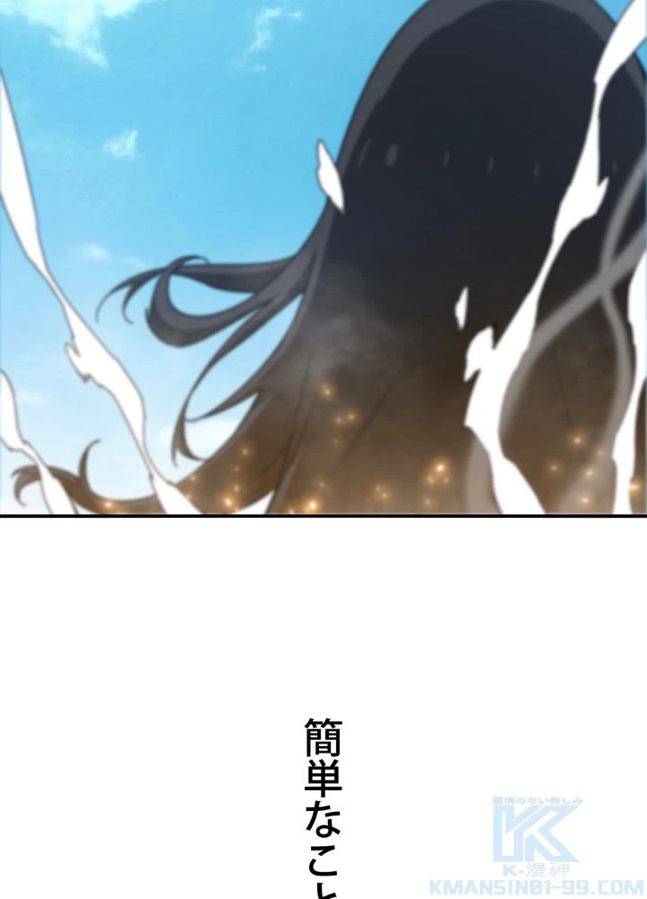ページ 23 — 第12話