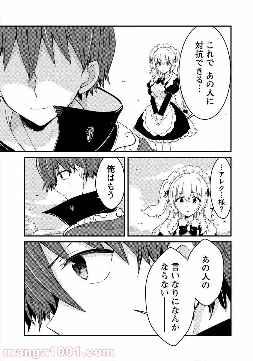 ページ 23 — 第5話