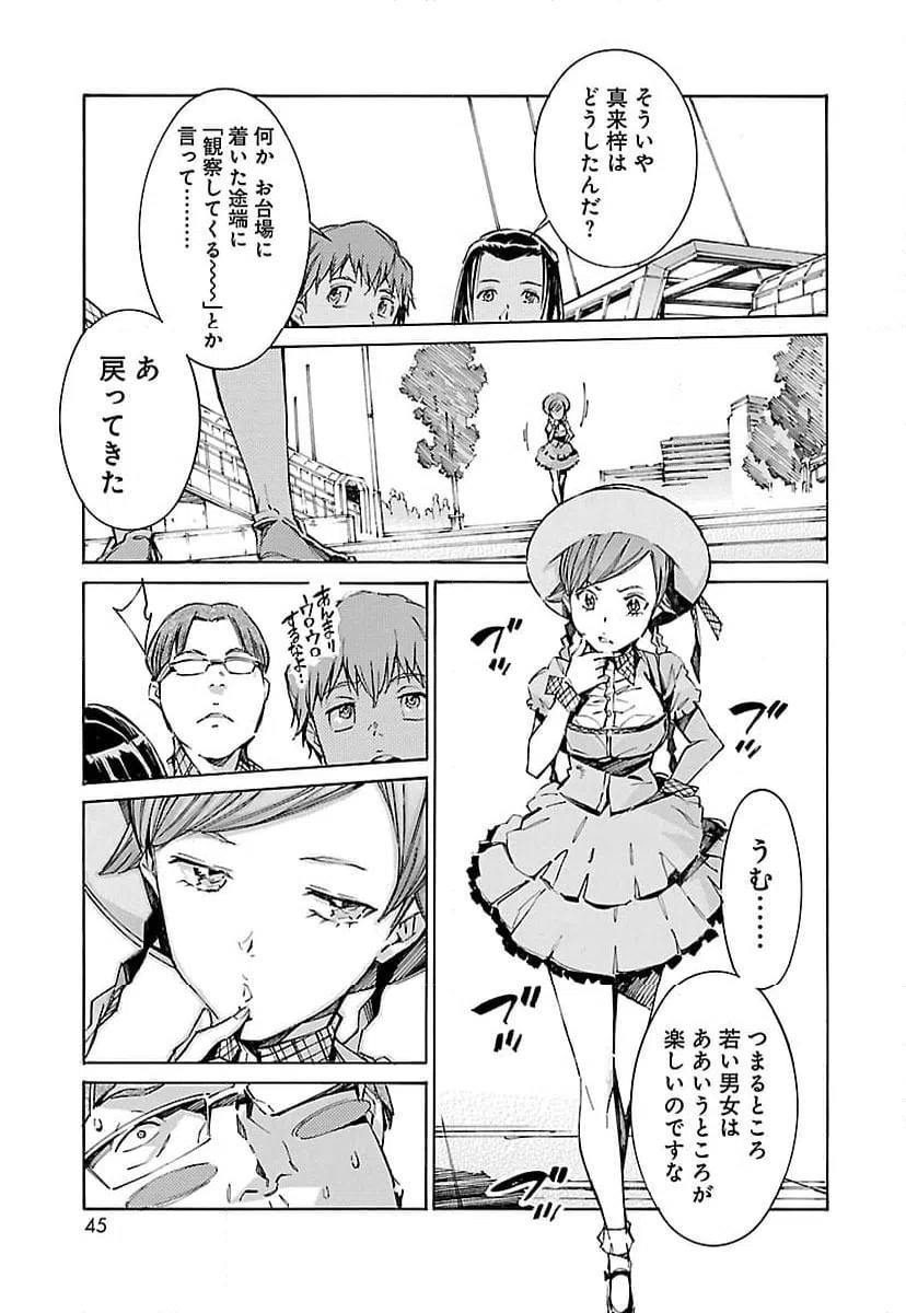 ページ 7 — 第104話
