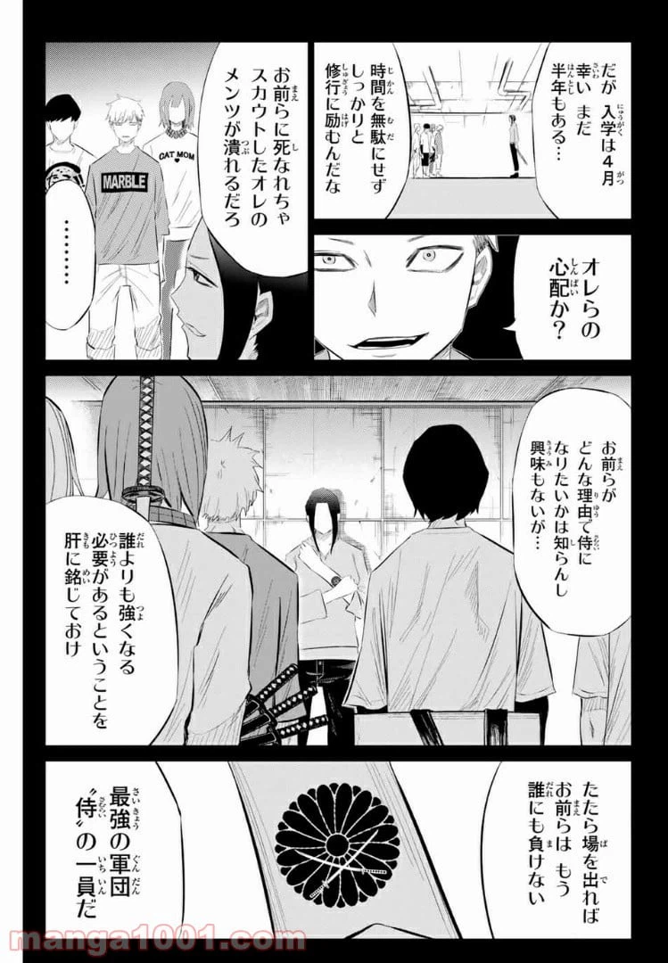 ページ 11 — 第31話