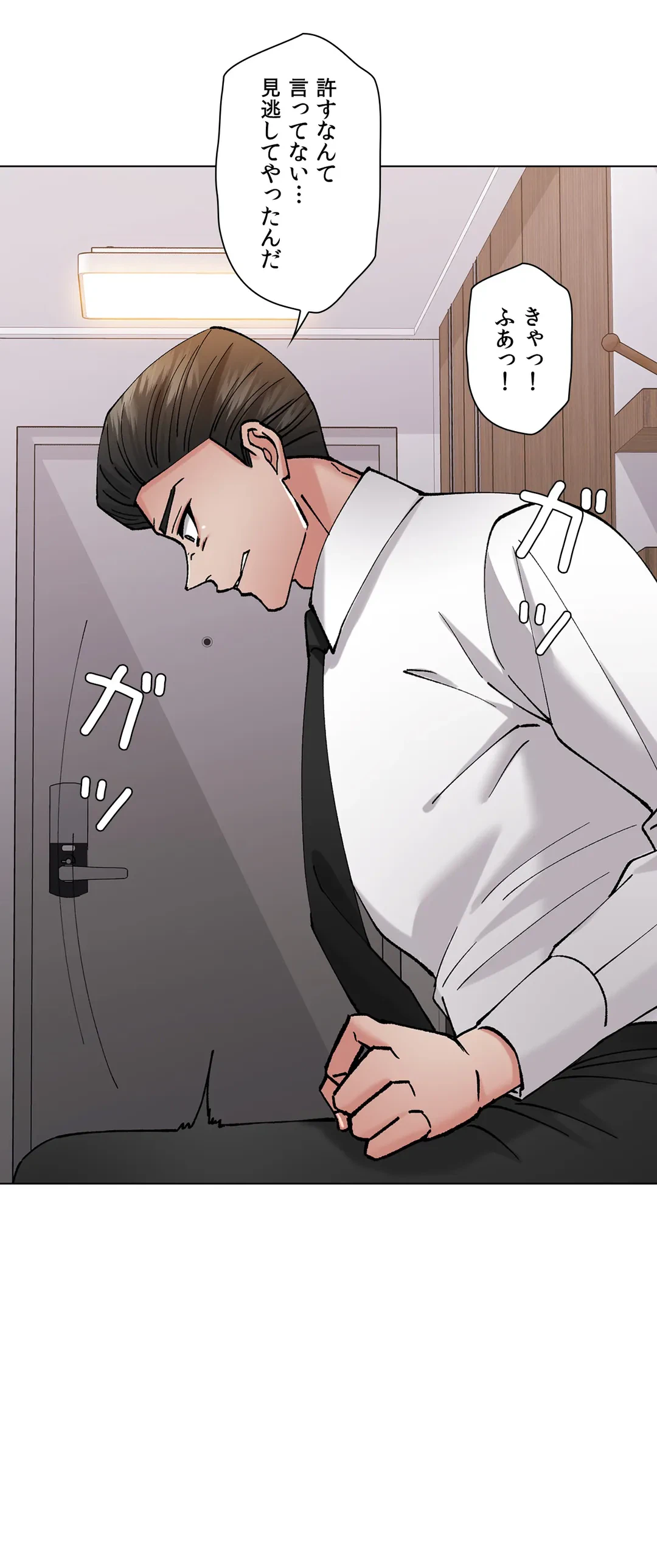 ページ 48 — 第74話