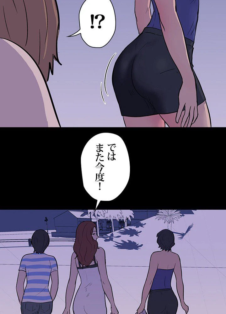 ページ 10 — 第11話