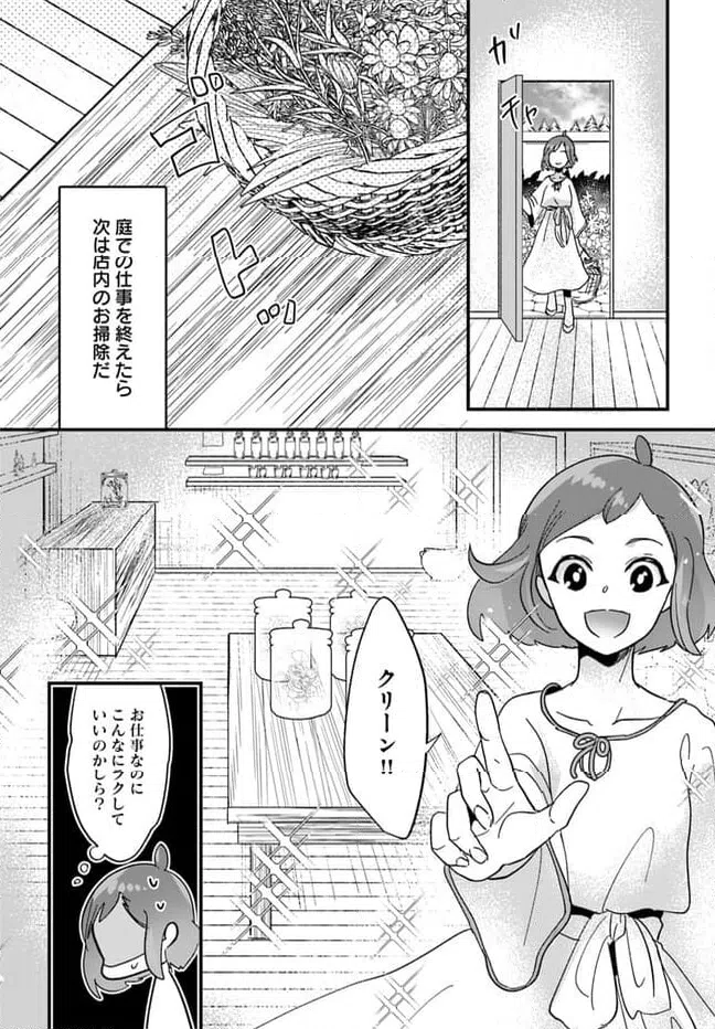 ページ 9 — 第10.2話