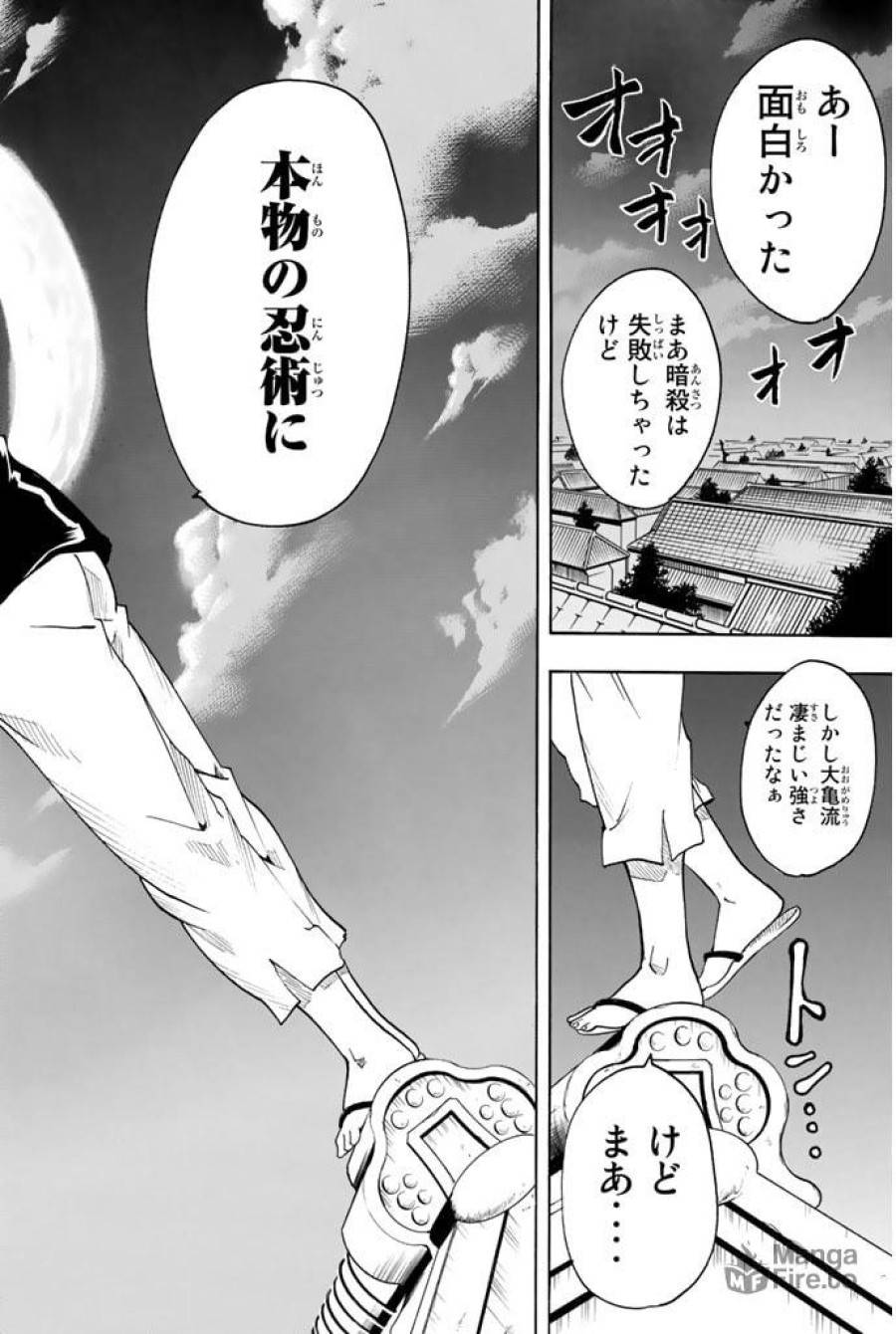 ページ 20 — 第25話