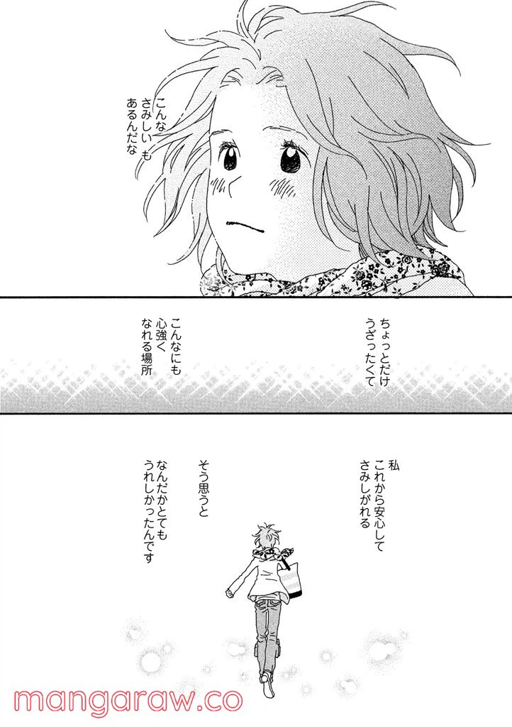 ページ 16 — 第13話