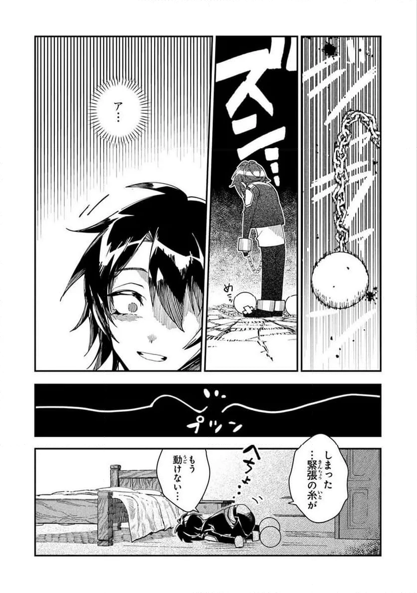 ページ 8 — 第2.2話